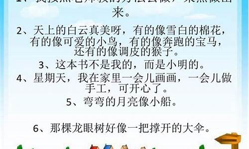 用浮想联翩造句三年级简单的句子_用浮想联翩造句三年级简单的句子有哪些