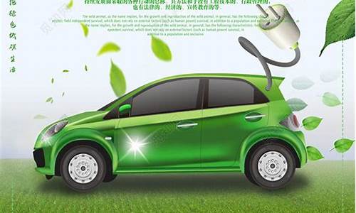 电动车新能源汽车环保节能优势_电动车新能源汽车环保节能优势有