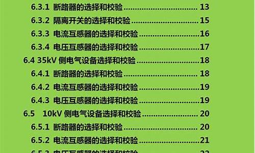 电器工程及其自动化属于哪类考研_电器工程及其自动化咋样