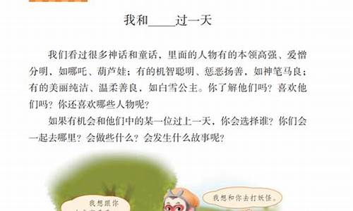 神话故事作文两百字四年级_神话故事作文两百字四年级上册