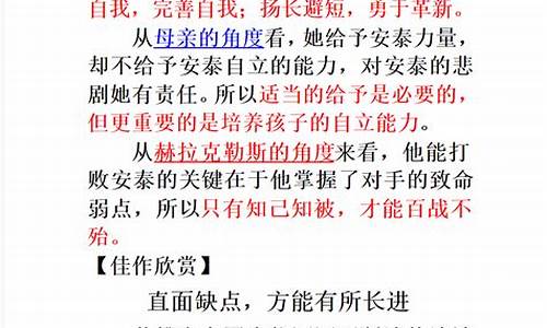 神话故事作文40字二年级_神话故事作文40字二年级上册