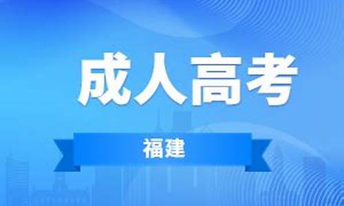 福建高考作文多少分满分_福建高考作文多少分满分啊