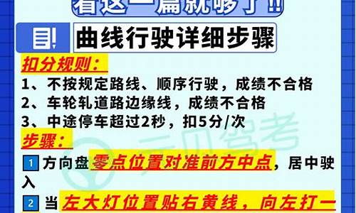 科目二考试技巧和口诀_科目二考试技巧和口