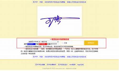 签名设计免费版简单好看又好看