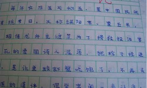 精美作文200字_精美作文200字左右