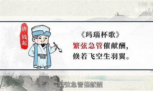 繁弦急管什么意思_繁弦急管什么意思-