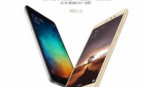 红米note3手机参数对比_红米note3手机参数对比图