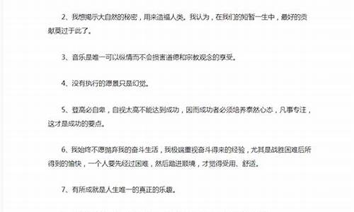 经典名人名言大全_经典名人名言大全摘抄外