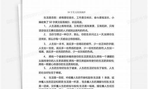 经典美文摘抄50字_经典美文摘抄50字以