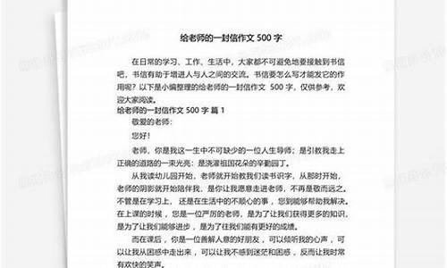 给班主任老师的一封信_给班主任老师的一封