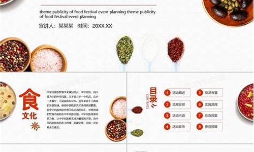 美食节活动策划方案_校园美食节活动策划方