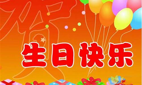 老师生日祝福语八个字_老师生日祝福语八个