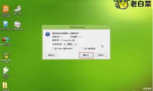 老白菜u盘装系统教程win7_老白菜u盘装系统教程win7启动盘做好后,镜像文件