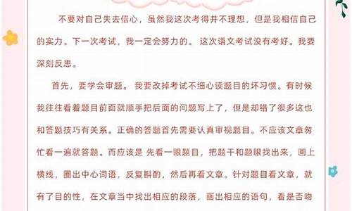 考试检讨书自我反省500字_数学考试检讨