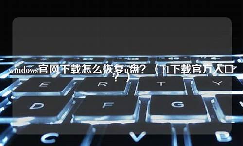 联想笔记本怎么用u盘装系统启动_联想笔记本怎么用u盘装系统启动电脑