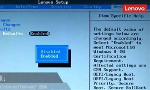 联想bios设置教程_联想bios设置方法
