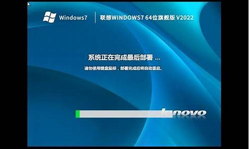 联想win7旗舰版主题_联想win7旗舰版主题怎么设置_1