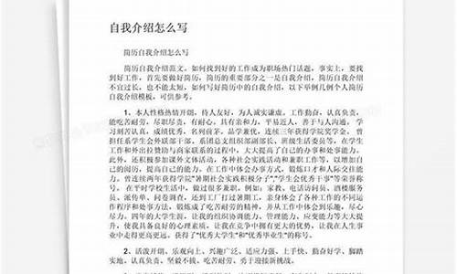 自我介绍怎么写100字_入团自我介绍怎么