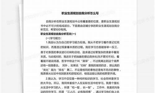 自我剖析怎么写_大学生自我剖析怎么写