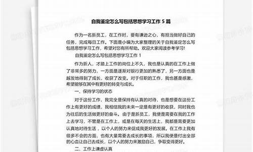 自我鉴定怎么写300字_自我鉴定怎么写3