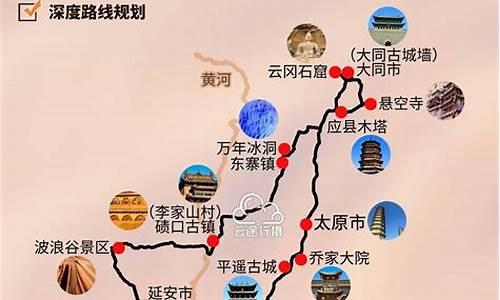 自由行陕西旅游路线_自由行陕西旅游路线图