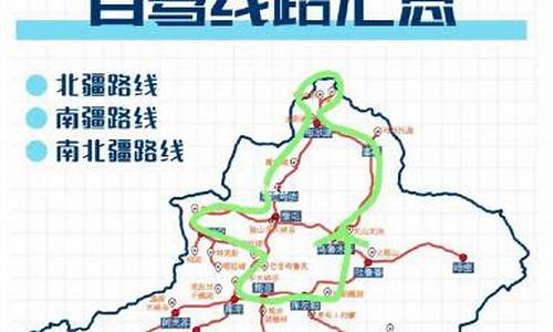 自驾新疆旅游攻略_自驾新疆旅游攻略自由行路线推荐