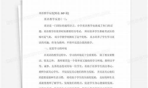 英语教学反思20篇简短