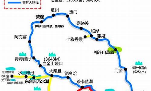 西北线路旅游攻略图_西北线路旅游攻略图片