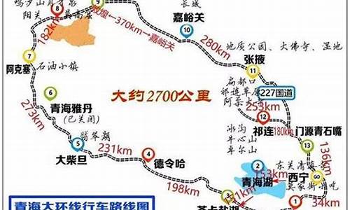 西宁自驾游路线地图_西宁自驾游路线地图高清