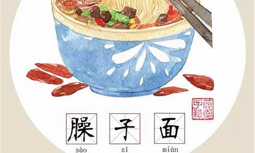 西安美食攻略手绘图_西安美食图片 手绘