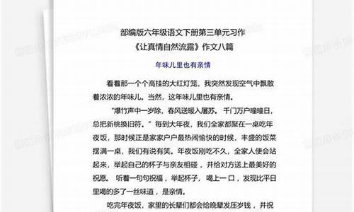 让真情自然流露作文400字,难过_让真情自然流露作文400字难过的