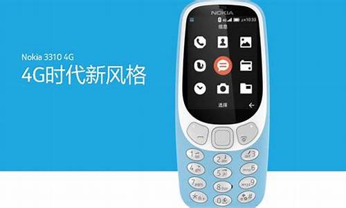 诺基亚最新3310概念机_诺基亚最新3310概念机型