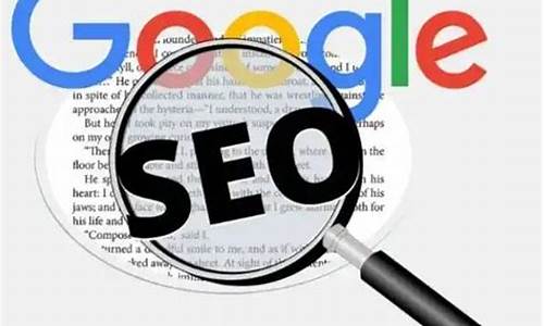 谷歌seo搜索引擎优化方法有哪些_谷歌seo搜索引擎优化方法有哪些