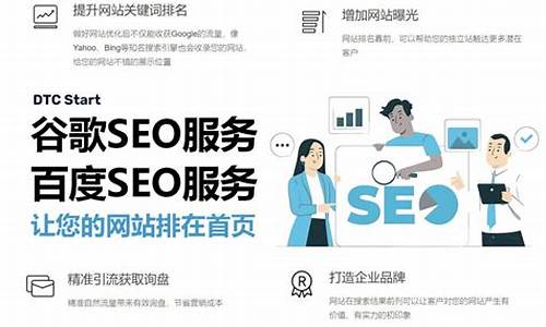 谷歌seo服务_谷歌seo服务公司