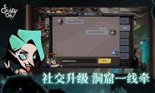 贪婪洞窟 ios_贪婪洞窟iOS内购破解