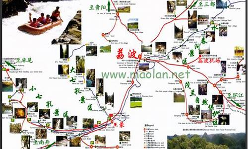 贵州荔波旅游攻略地图最新版_贵州荔波旅游攻略地图最新版图片