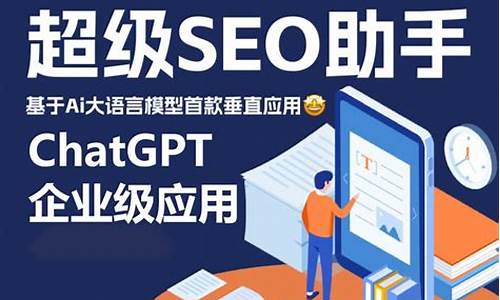 超级seo优化工具_seo快速优化软件