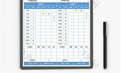 足球比赛计分表模板_足球比赛计分表模板下载