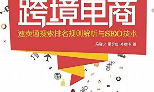 跨境电商seo搜索引擎营销方式_跨境电商seo搜索引擎营销方式有哪些