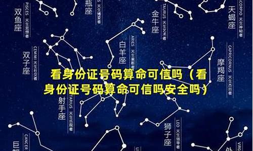 身份证号码算命(身份证号码算命原理)-第1张图片-个人技术分享