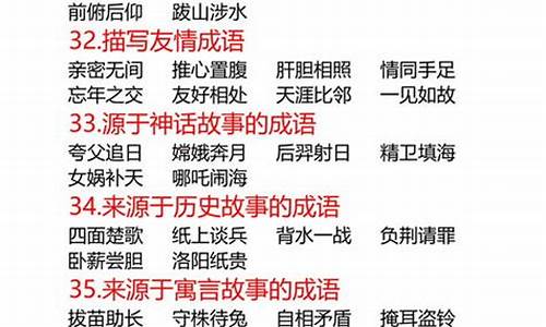 运气好的成语大全_运气好的成语大全四个字