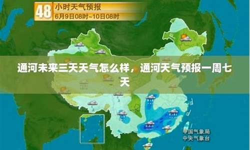 通河天气预报四十天