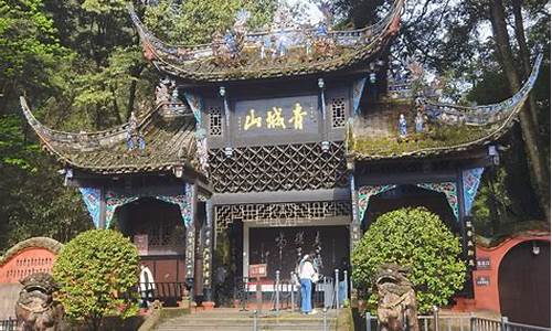 都江堰旅游攻略青城山_都江堰旅游攻略青城山路线