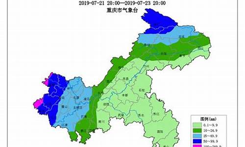 重庆72小时天气预报_重庆72小时天气预报查询