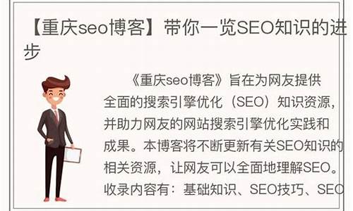 重庆seo优化公司哪家好推荐_重庆seo整站优化服务