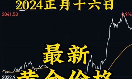 金价回收最新报价同城信息_金价回收最新报