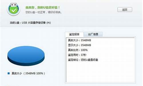 金山毒霸的u盘卫士_u盘金山毒霸好吗