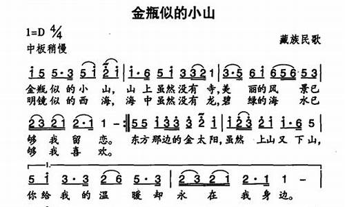 金瓶似的小山_金瓶似的小山 原唱