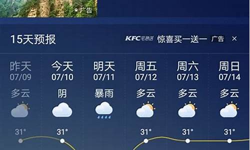 雅安名山天气预报15天_雅安名山天气预报15天查询