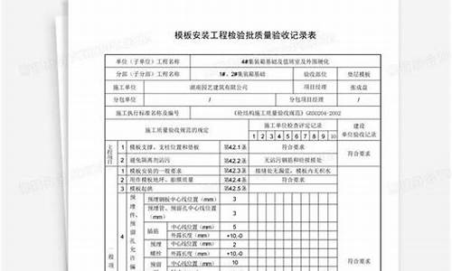 集装箱建设工程质量管理条例最新(集装箱质量要求)